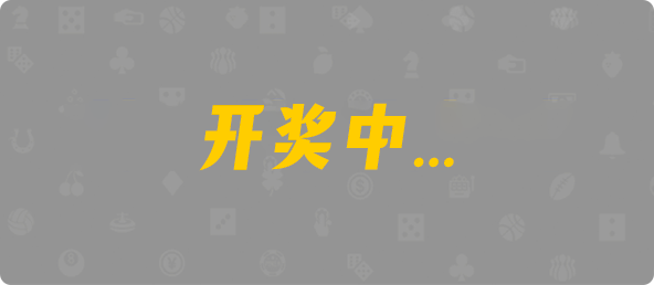 加拿大西28,双项,财神算法,加拿大PC预测网,pc28加拿大官网,免费在线预测,加拿大PC预测,加拿大在线预测,幸运,查询